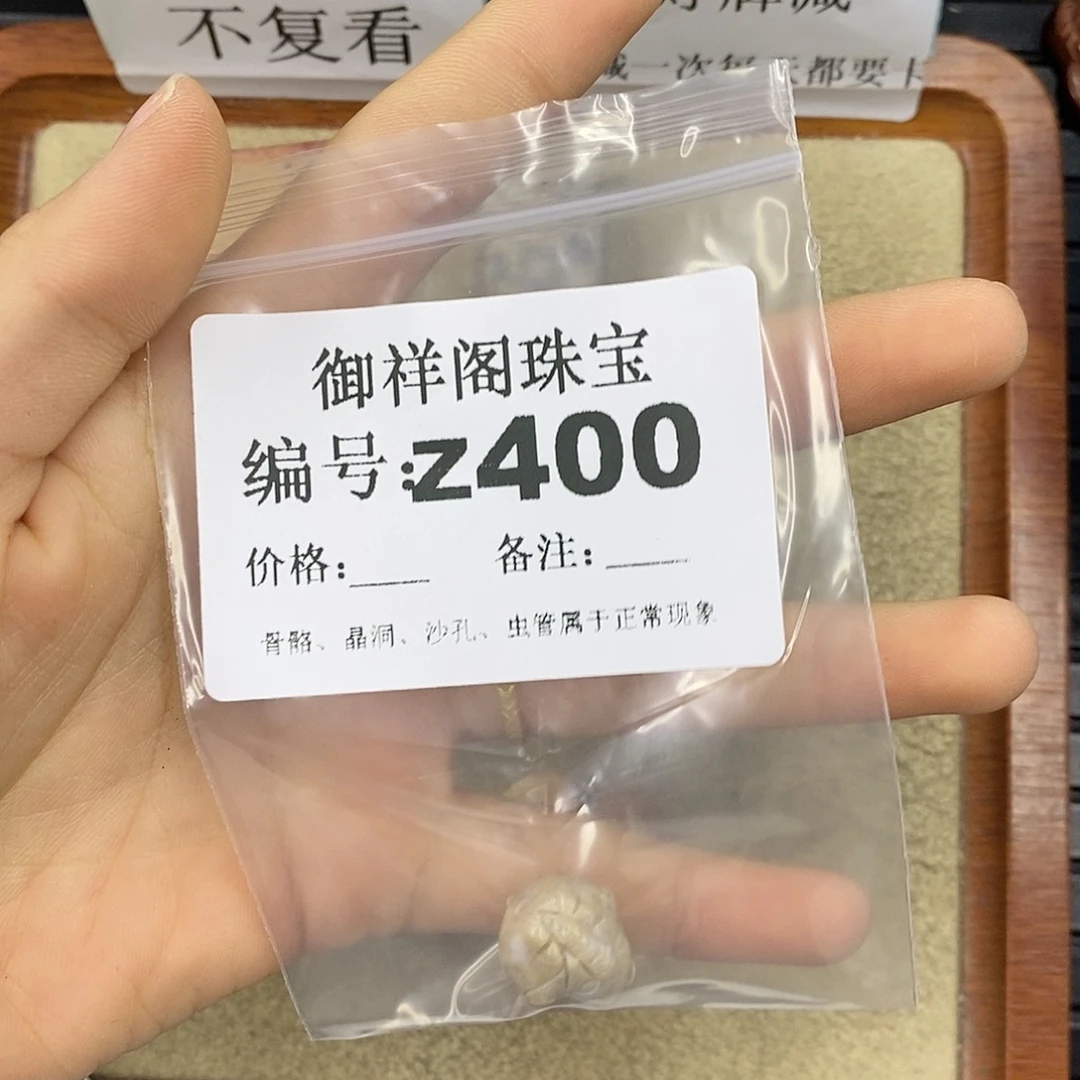 石英质玉未镶嵌颈饰乔*你