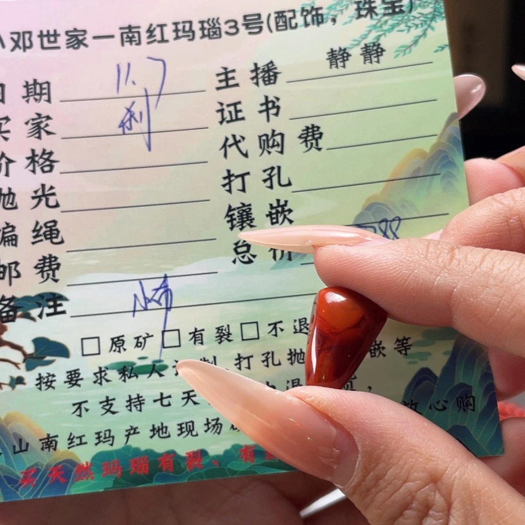 【闪购商品】未镶嵌南红玛瑙珠宝奇石
