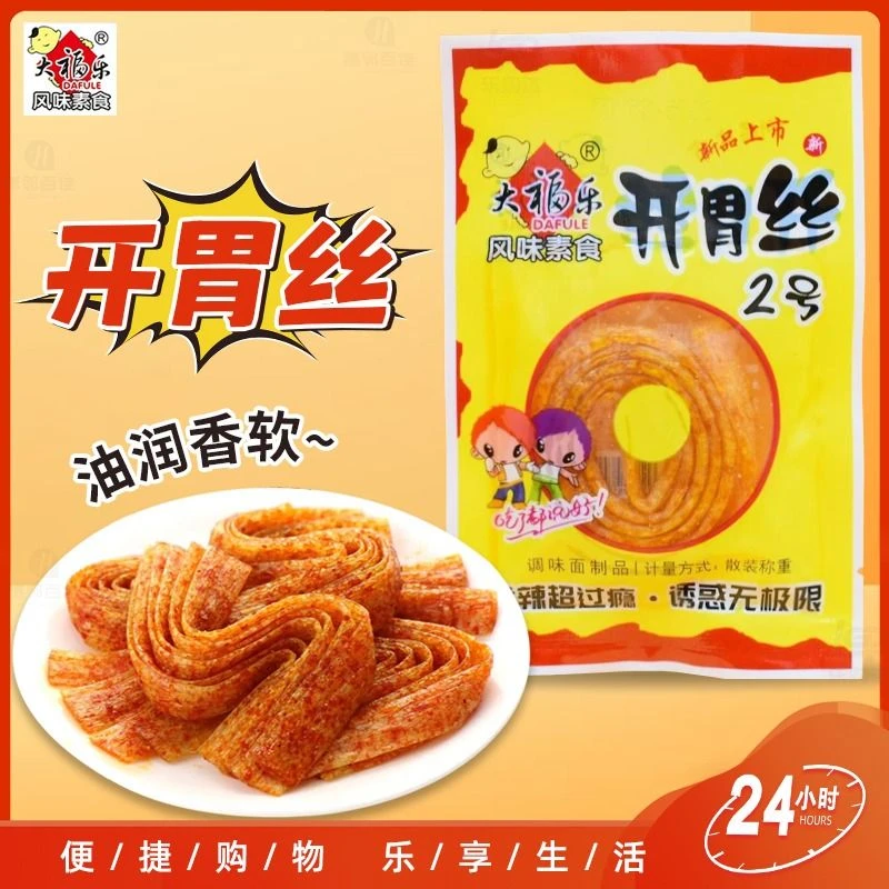 【小包】大福乐  风味素食开胃丝 约18g  童年回忆零食手撕辣片（新老包装随机）