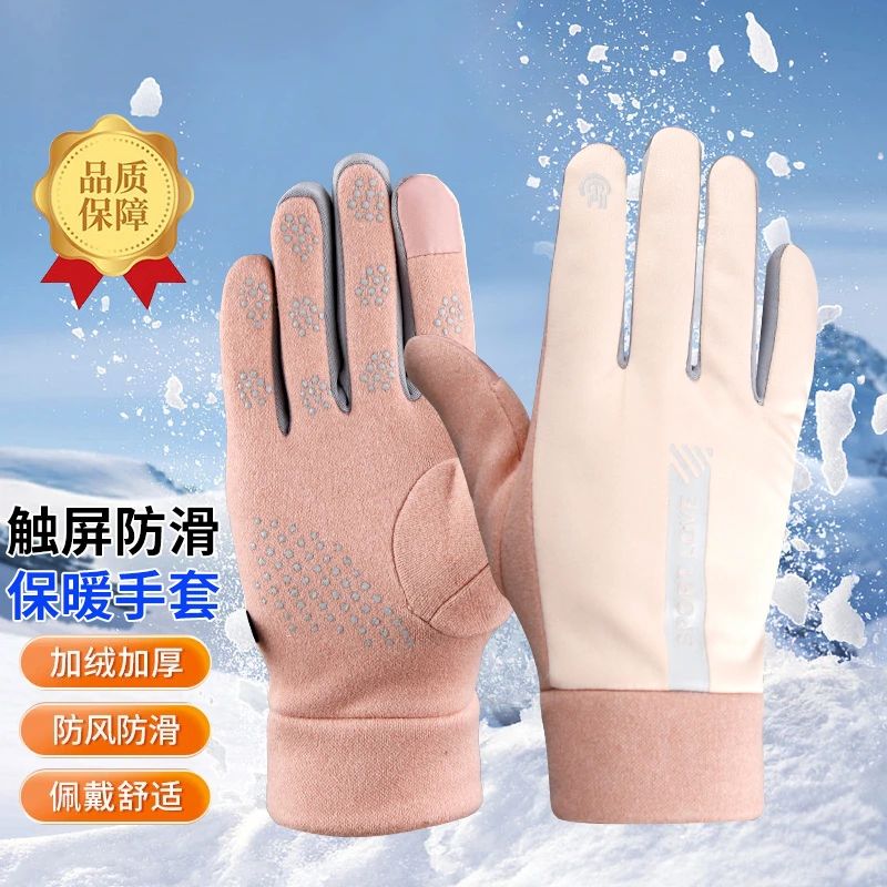 骑行手套男女冬季防风防水加绒保暖触屏秋冬季户外电动车服饰防滑