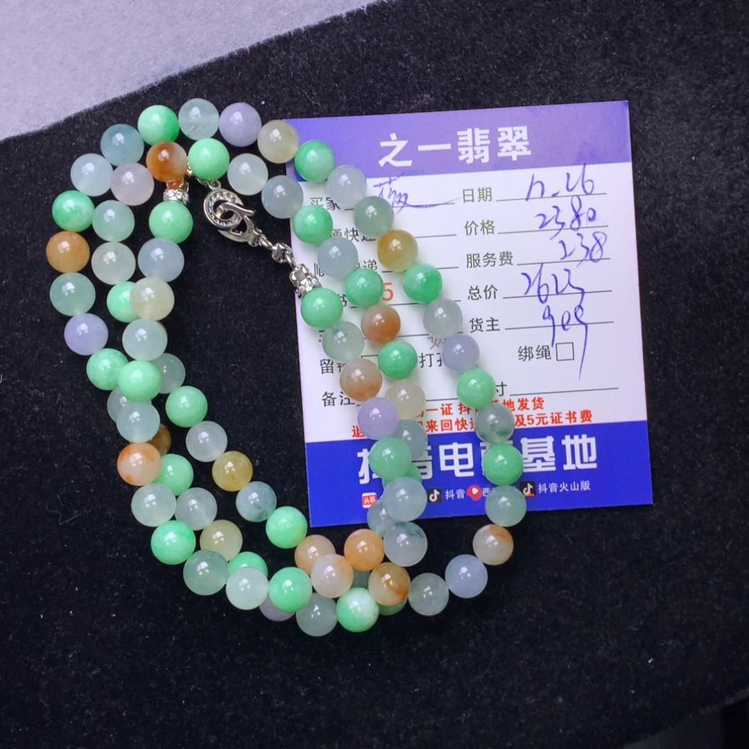 颈饰未镶嵌翡翠薇*儿