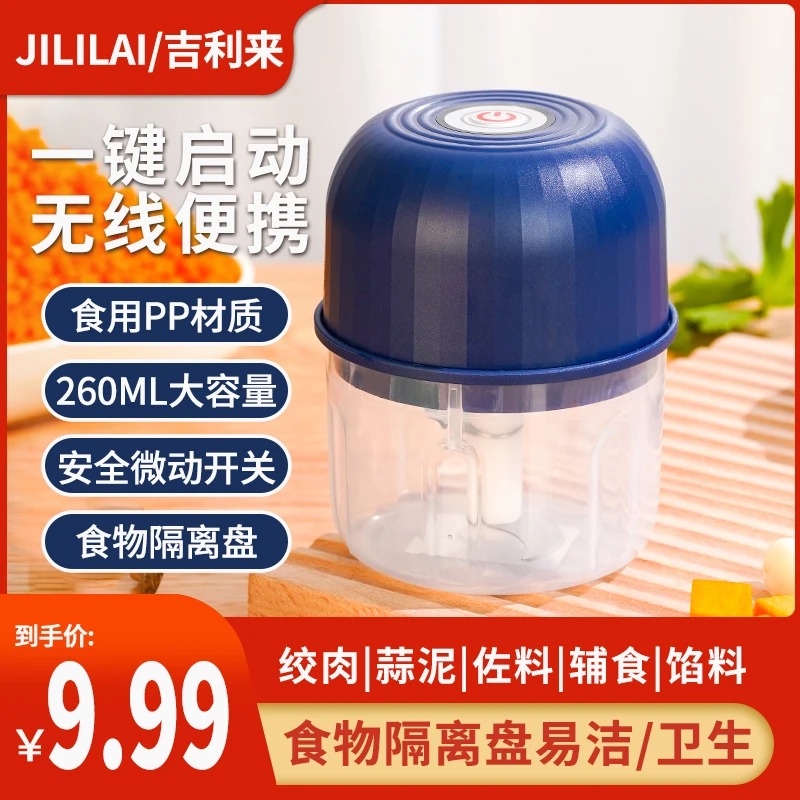 JILILAI/吉利来小巧型电动捣蒜器料理机方便携带