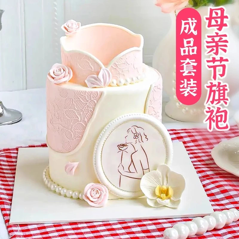 母亲节蛋糕装饰翻糖旗袍成品套装锦绣芳华巧克力配件甜品烘焙摆件