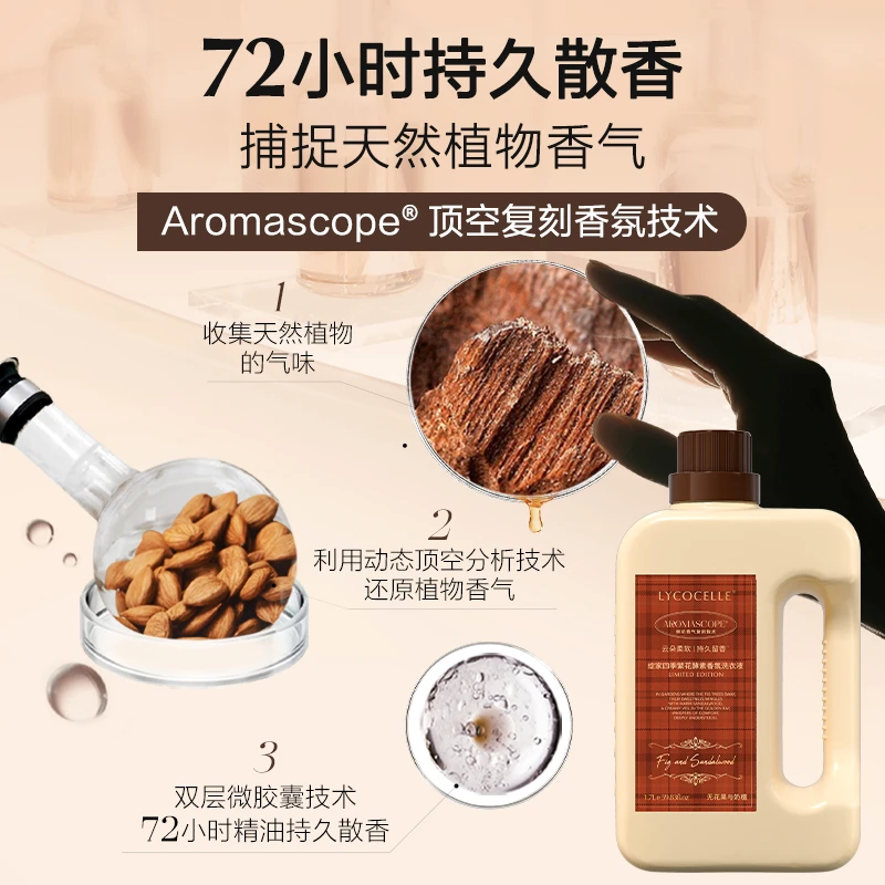 绽家繁花香氛洗衣液精油香氛柔顺二合一固色护色除菌除螨持久留香