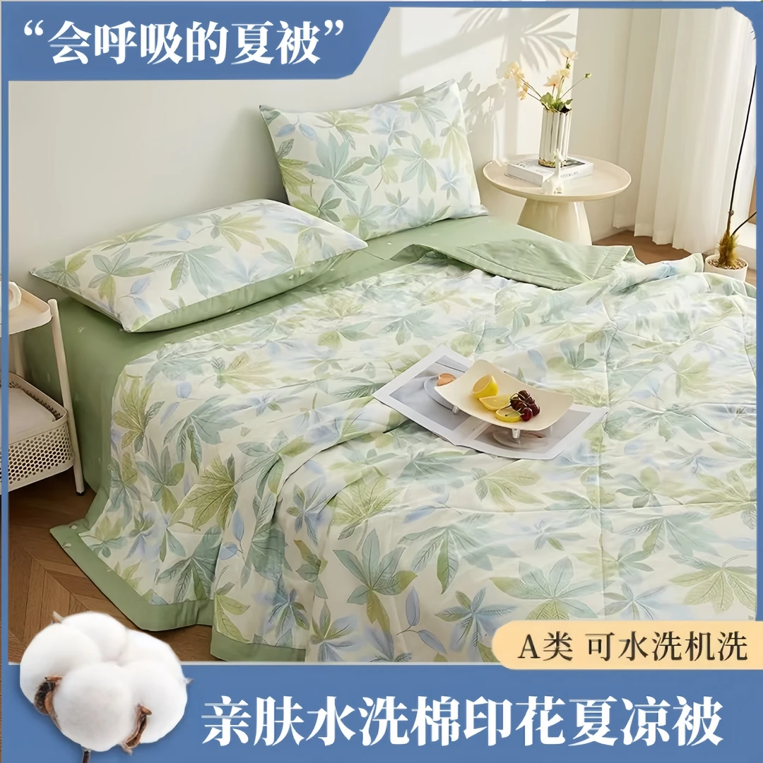 【免费30天试睡】2025新款轻奢清风绿叶夏凉被150*200cm空调被夏被4