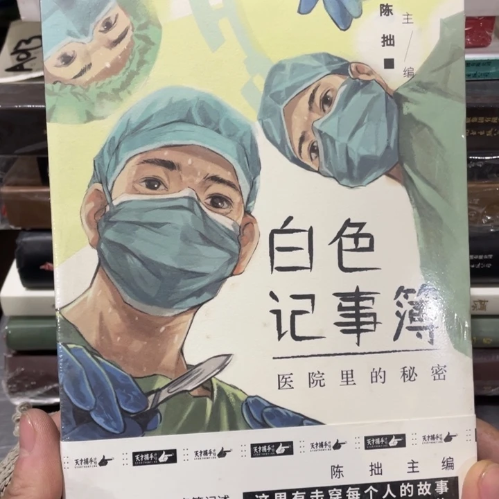 白色记事薄正版塑封