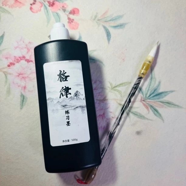 新手入门练习墨汁