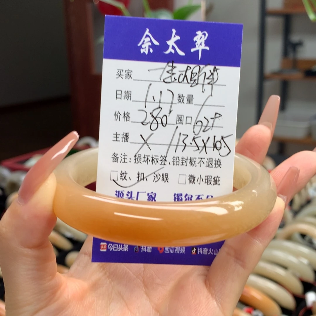 石英质玉手镯未镶嵌一**伴