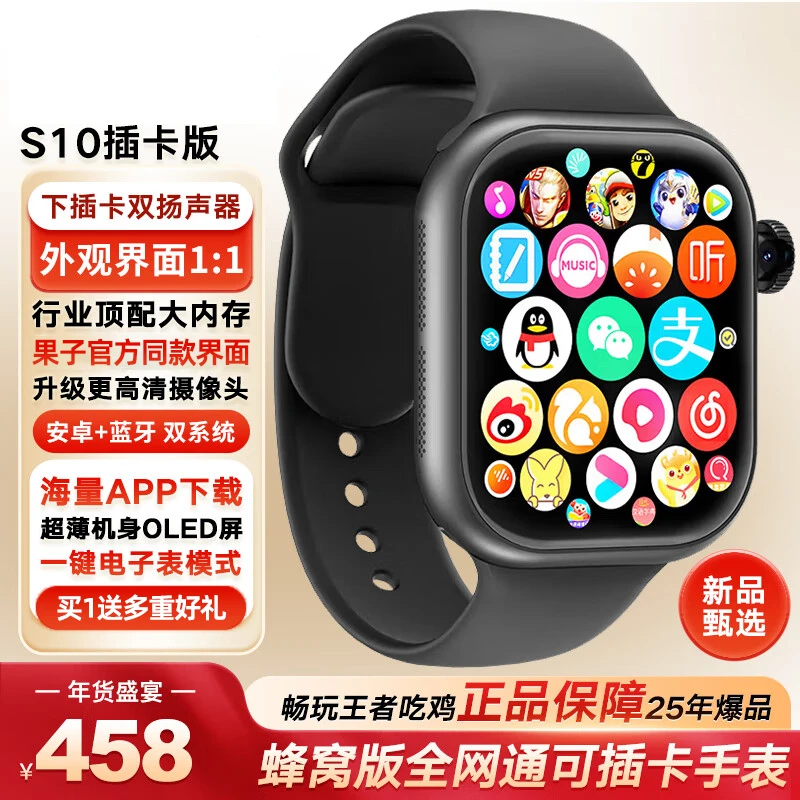 华强北s10ultra顶配插卡智能手表超薄运动2025成人学生非子腾