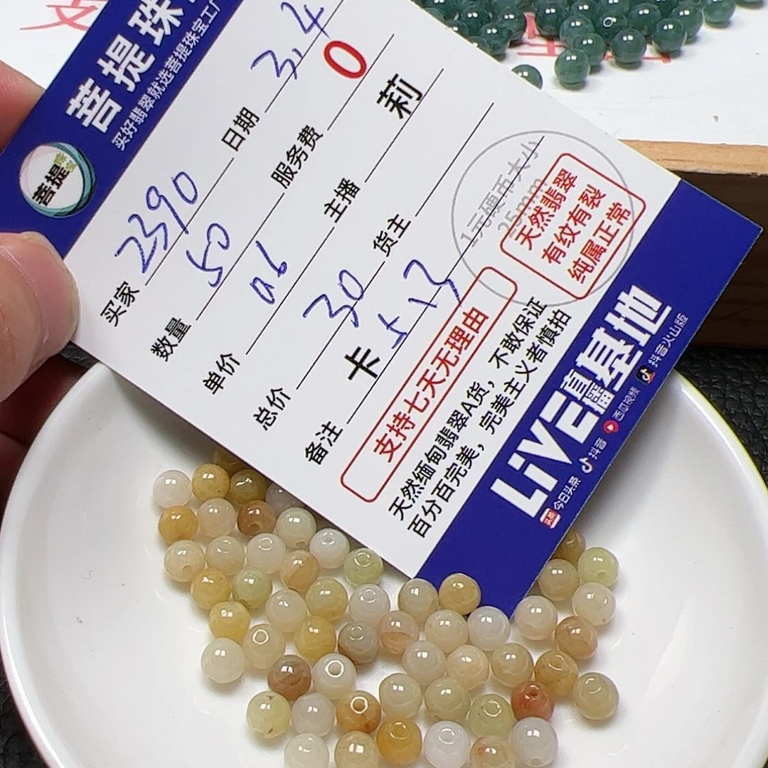 【闪购商品】翡翠手链未镶嵌用****0卡5.3