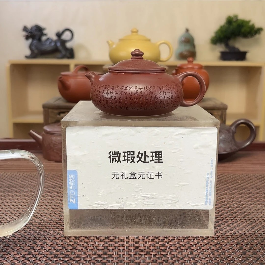 合***)茶壶紫砂微瑕处理