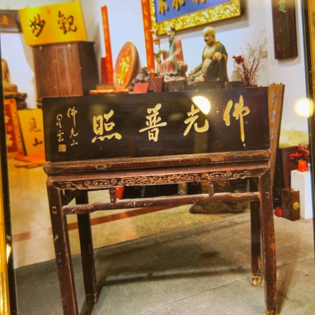 用***5木佛光普照88888888