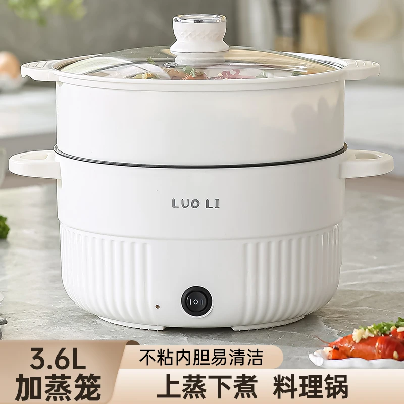 3.6L加蒸笼插电料理锅加大容量电煮锅多功能家用不沾内胆火锅