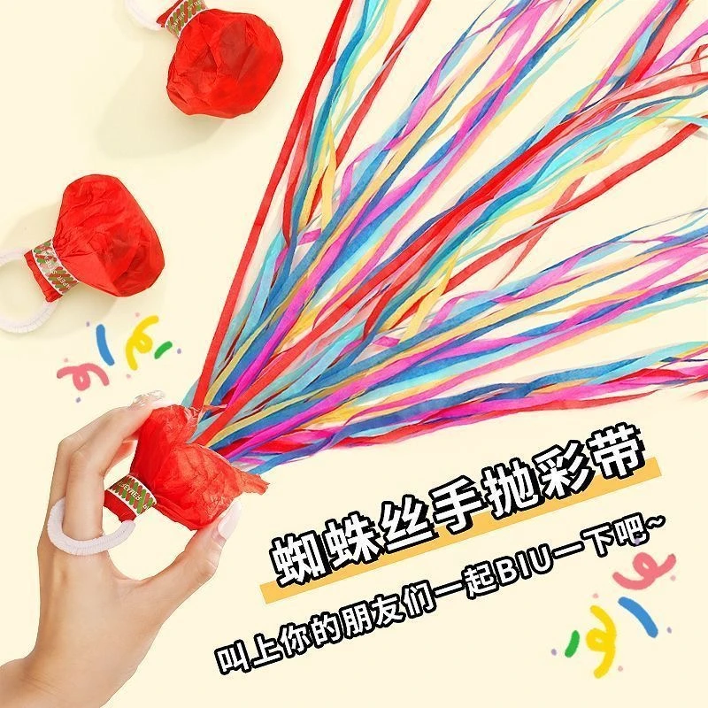 手抛彩带手甩蜘蛛丝,节日庆祝气氛道具创意,新年生日派对婚庆用品