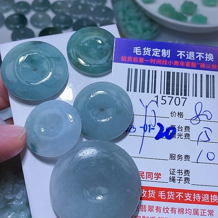 定制翡翠未镶嵌Y*一