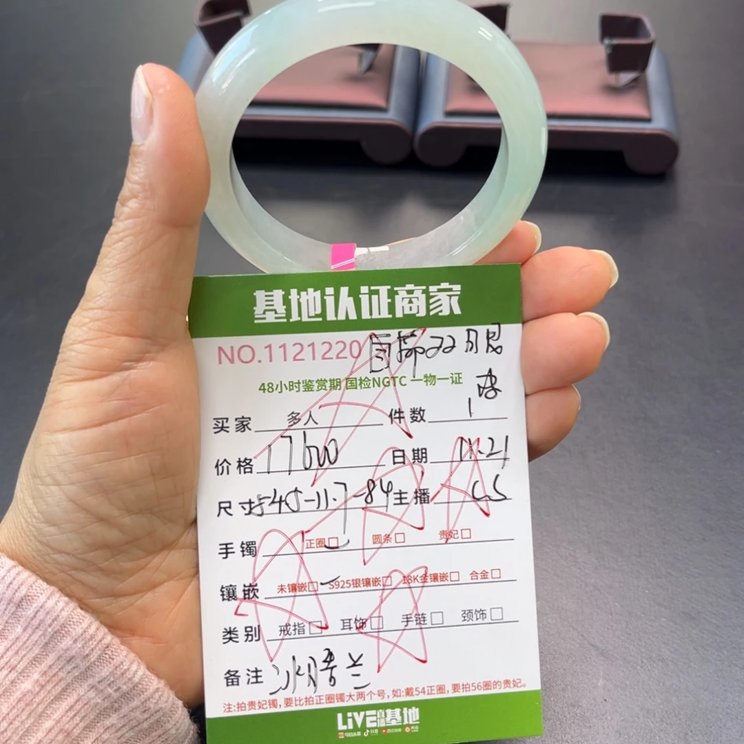 未镶嵌手镯翡翠多人