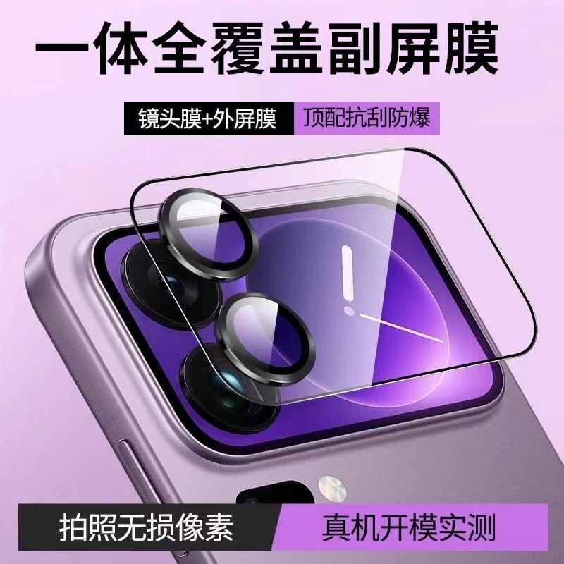 适用小米17Promax镜头背屏一体膜Xiaomi17pro钢化膜17背板屏幕膜