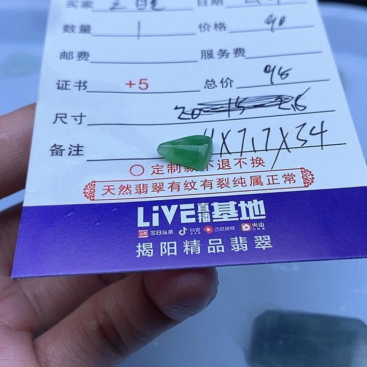 定制翡翠未镶嵌三*