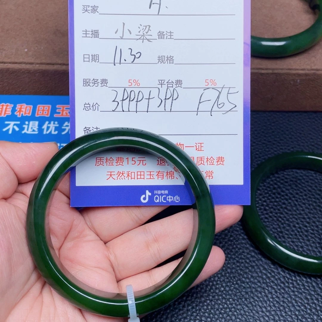 颈饰未镶嵌和田玉A*J