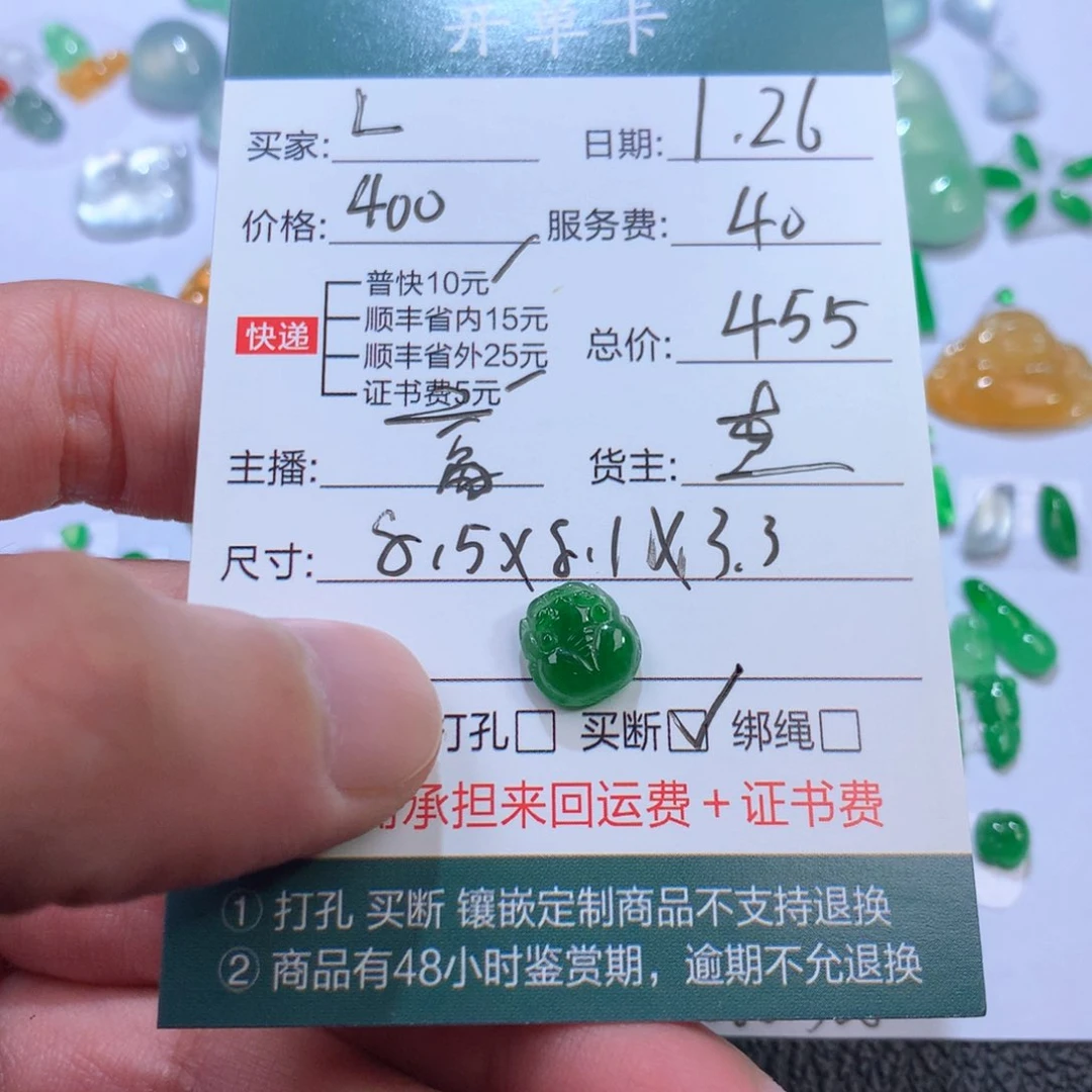 【闪购商品】翡翠挂件未镶嵌L*1貔貅