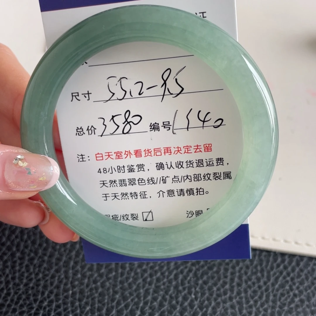 翡翠未镶嵌手镯翡翠