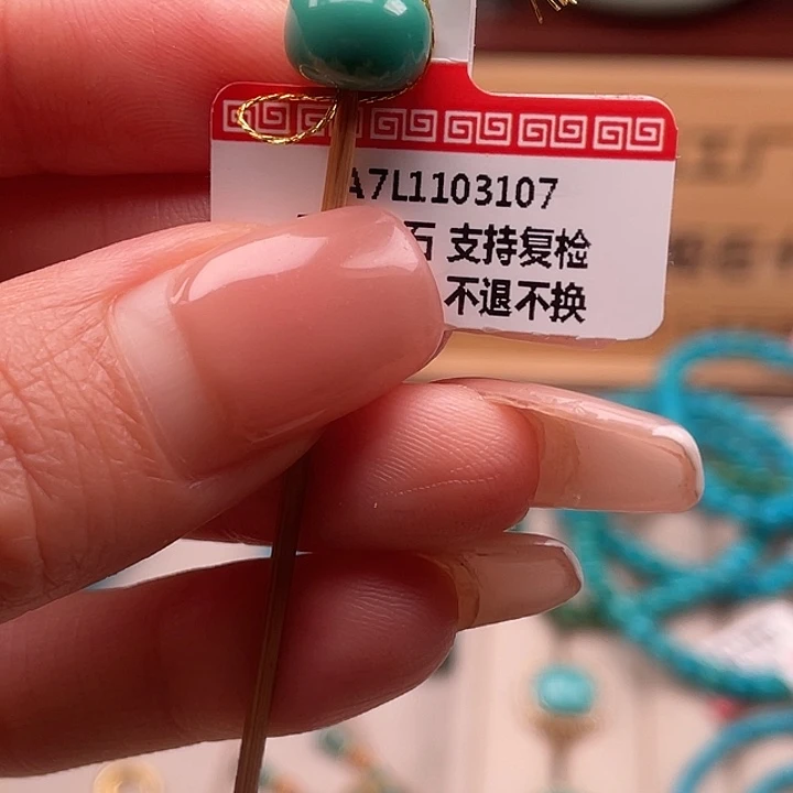 绿松石未镶嵌珠宝奇石9+