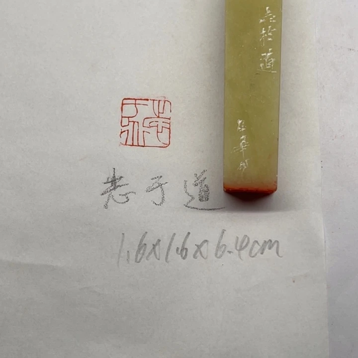 青田石印石志于道