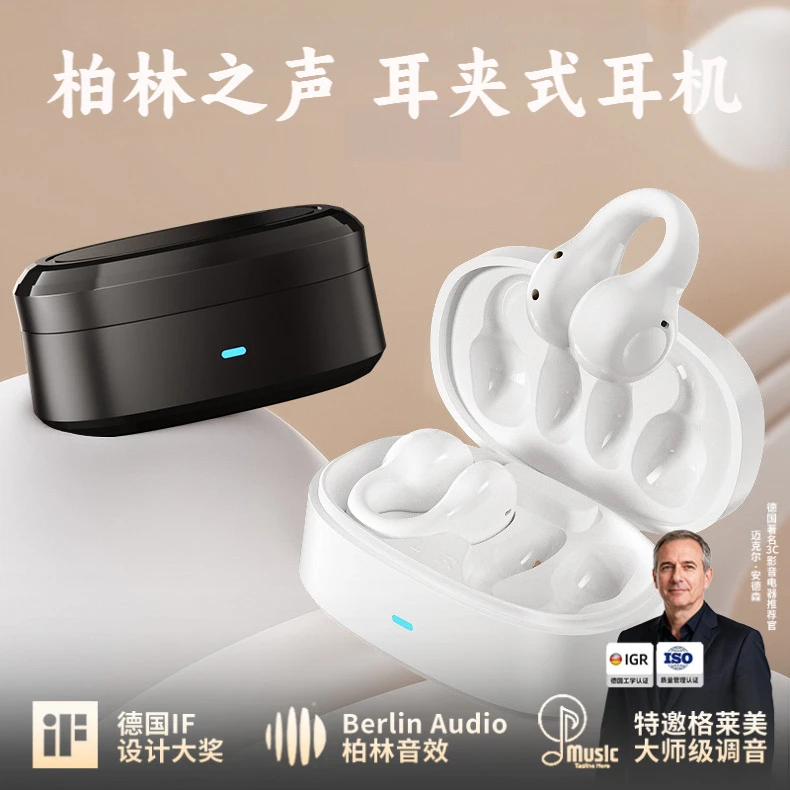 柏林之声2025新款无线蓝牙耳机超长续航降噪高音质骨传导无线耳机