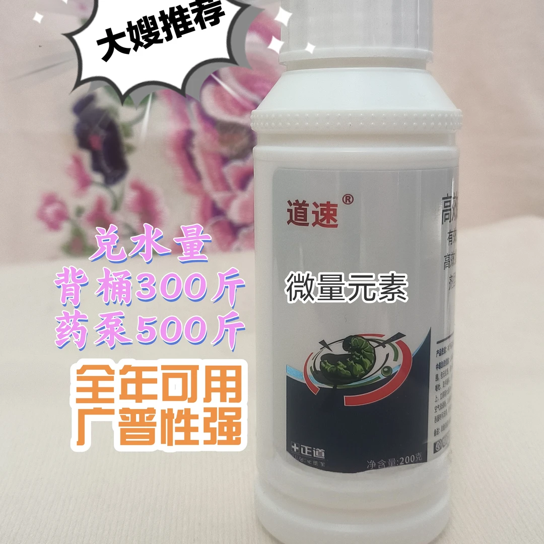 （道速）氨基酸水溶肥