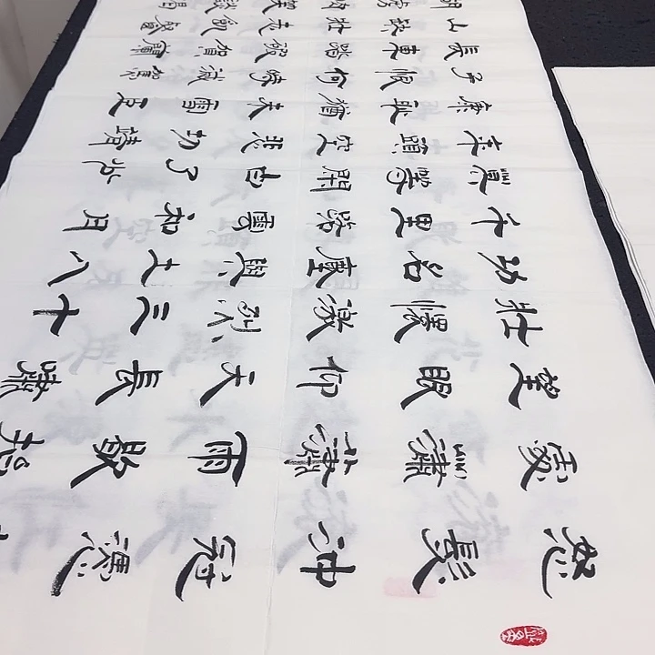 书法老大老大老大