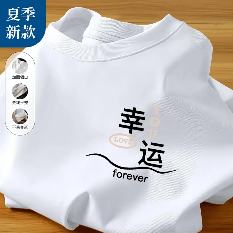 【工厂直销】夏季凉短袖t恤男士宽松透气男女同款百搭半袖圆领