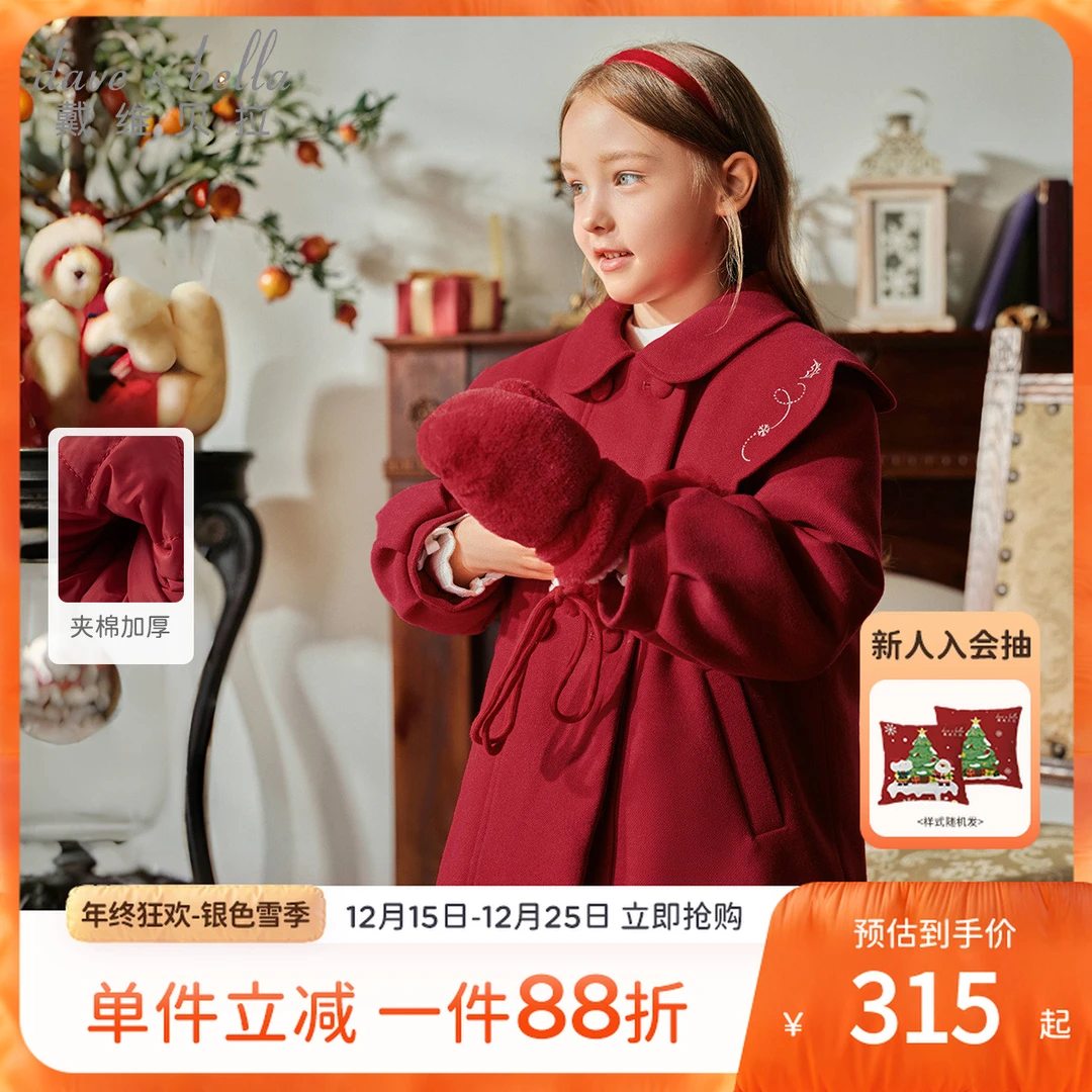 戴维贝拉女童新年棉服2025冬季新款夹棉外套儿童大衣过年红色棉衣