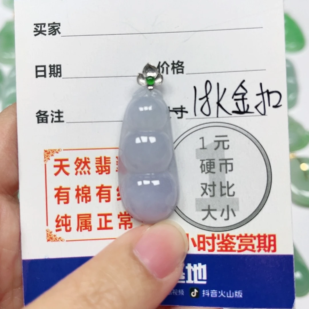 翡翠挂件18K金镶嵌四会天然A货翡翠