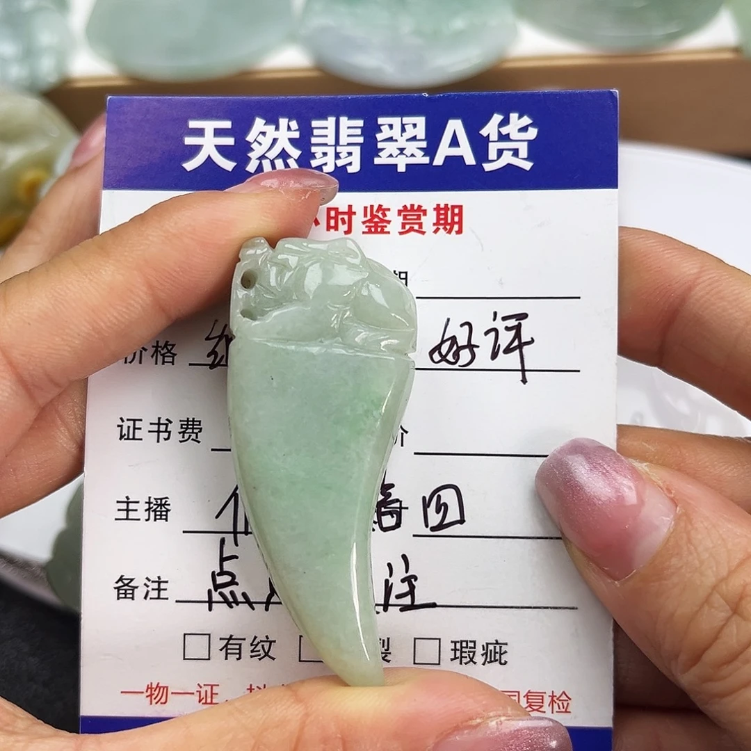 翡翠未镶嵌颈饰