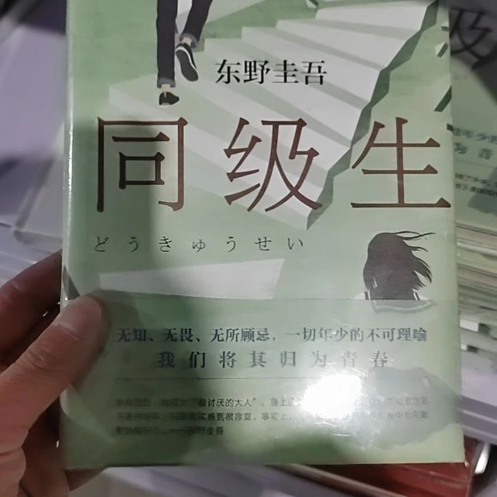 同级生同级生同级生