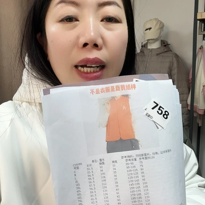 绸缎25084-s-10xL裁剪