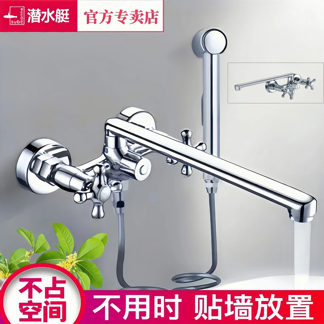 潜水艇卫生间浴缸龙头冷热混水阀加长全铜龙头淋浴喷头入墙多功能
