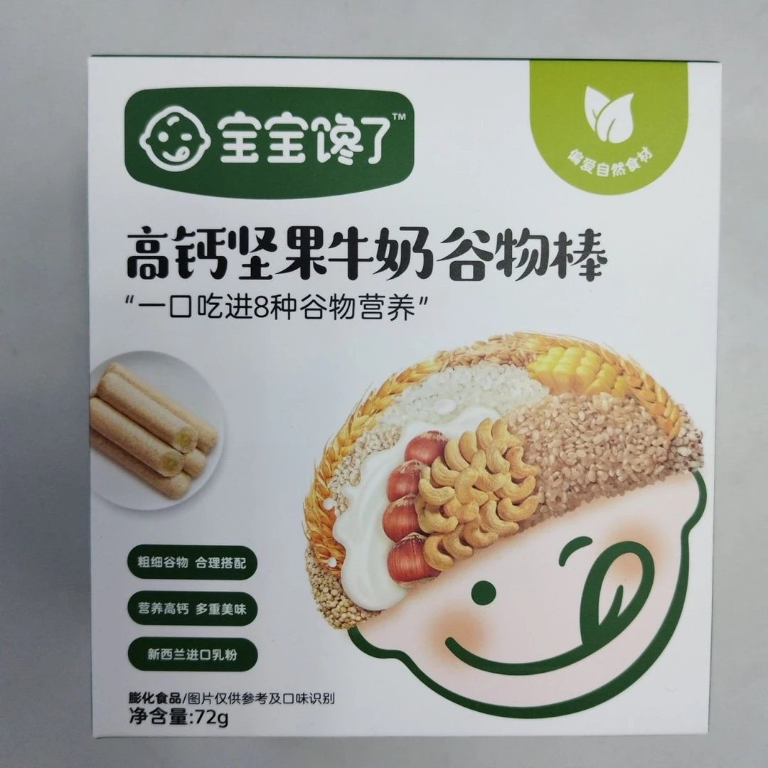 宝宝馋了 高钙坚果牛奶谷物棒