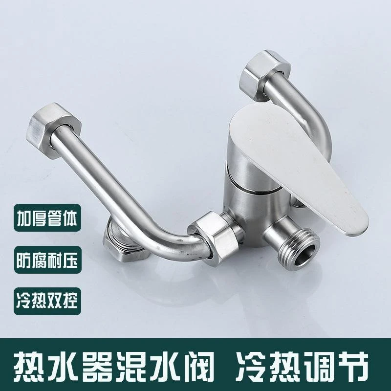 304不锈钢电热水器混水阀明装家用冷热水龙头U型混合开关配件大全