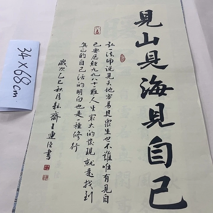 书法王连臣书法楷书作品