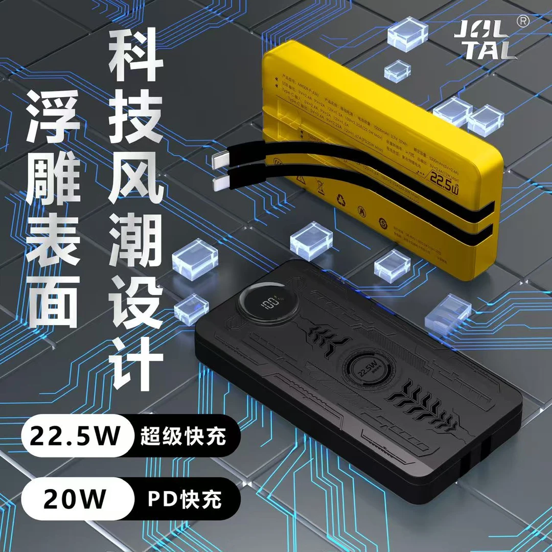 【3C认证】巨拓充电宝10000毫安超级快充22.5Ｗ带线可上飞机高铁火车