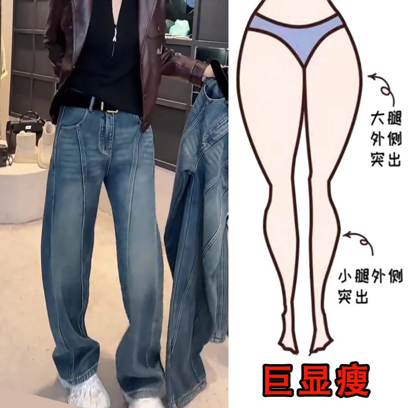 Aimeerosa/艾洛莎大码高腰加绒加厚弯刀牛仔裤梨形显瘦拖地阔腿裤