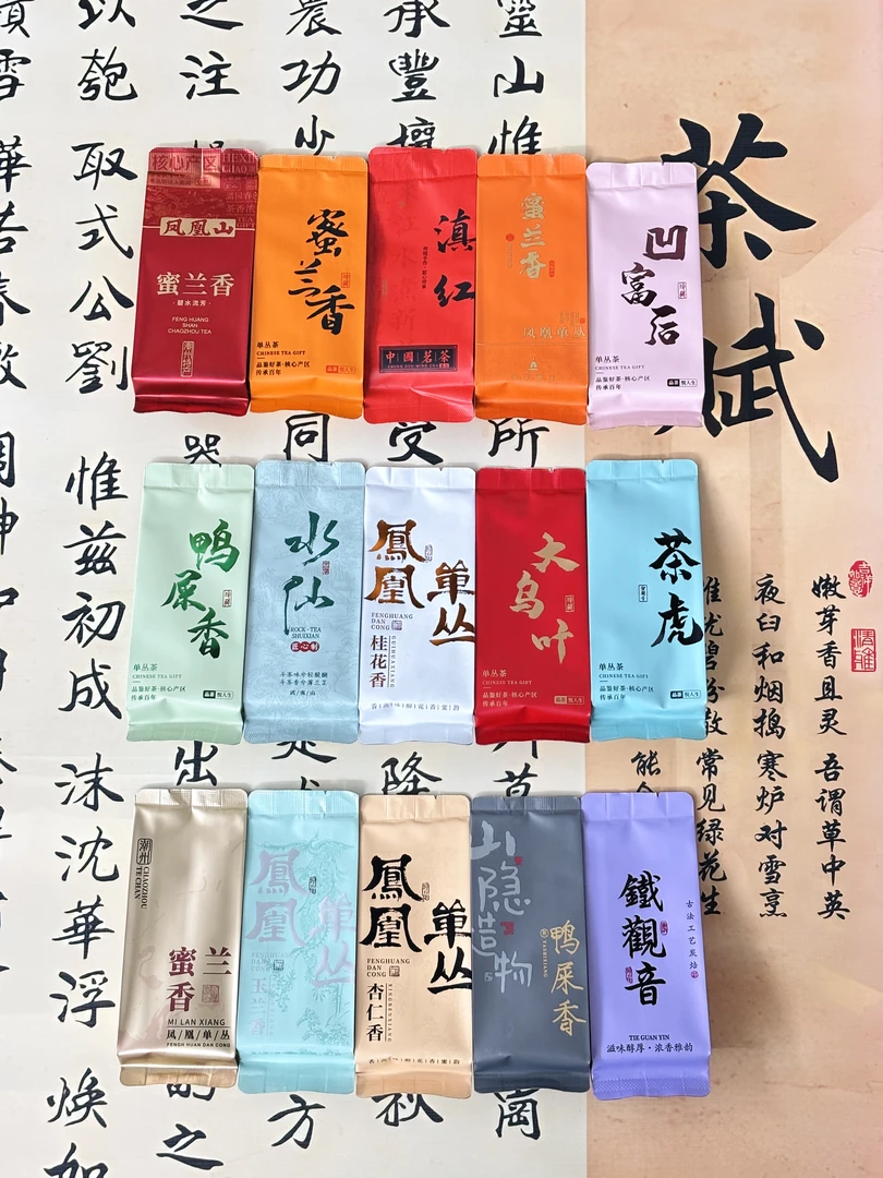 漫仔说茶  15泡茶样品鉴组合  不同品种 15泡/盒