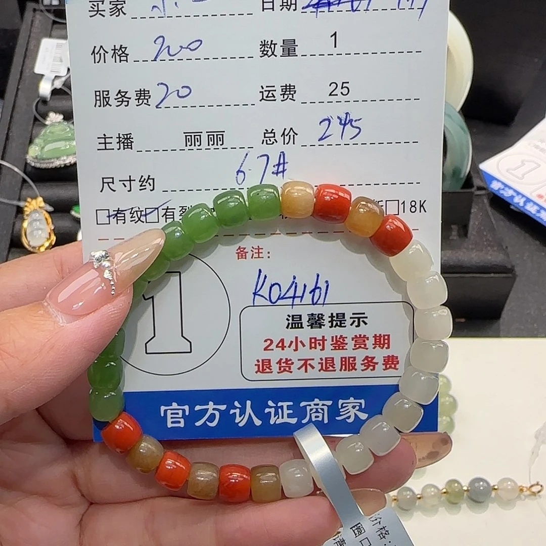 手链未镶嵌和田玉小***～