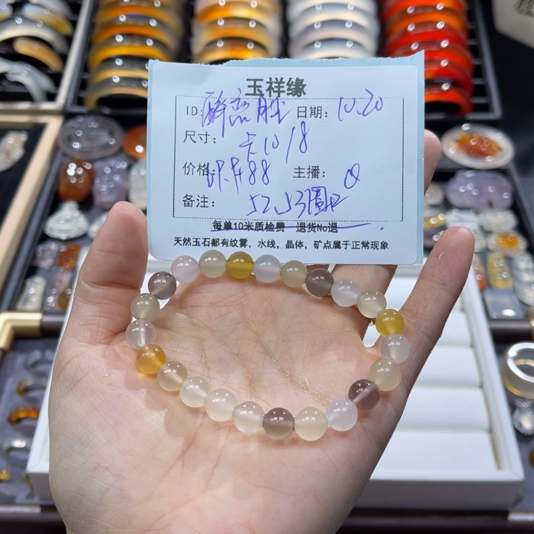 醉***尘玛瑙/玉髓未镶嵌手链
