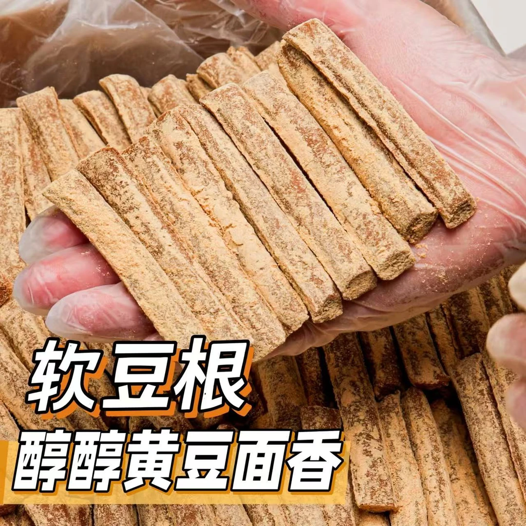 [软豆根320克*3包][0039#]