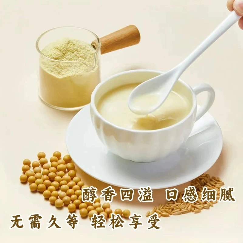 黄芪党参豆浆粉上班族热冲饮品豆浆粉速溶细腻甘甜独立小袋包装