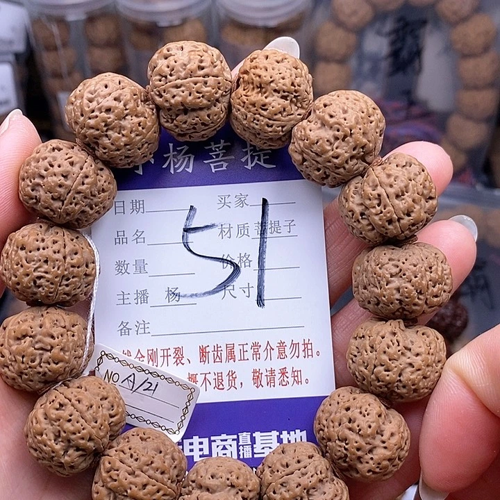 金刚菩提手串21安娜蜂王