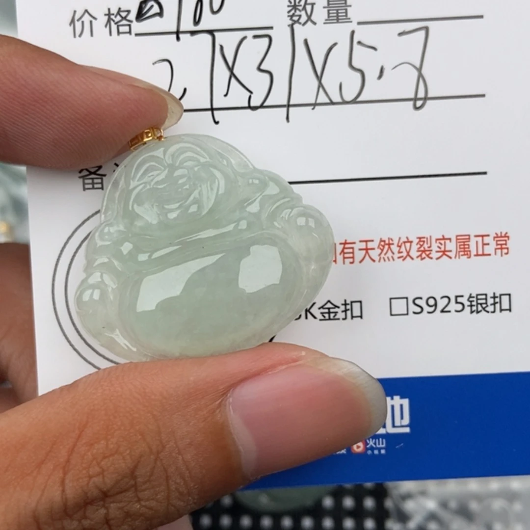 翡翠未镶嵌颈饰吊坠