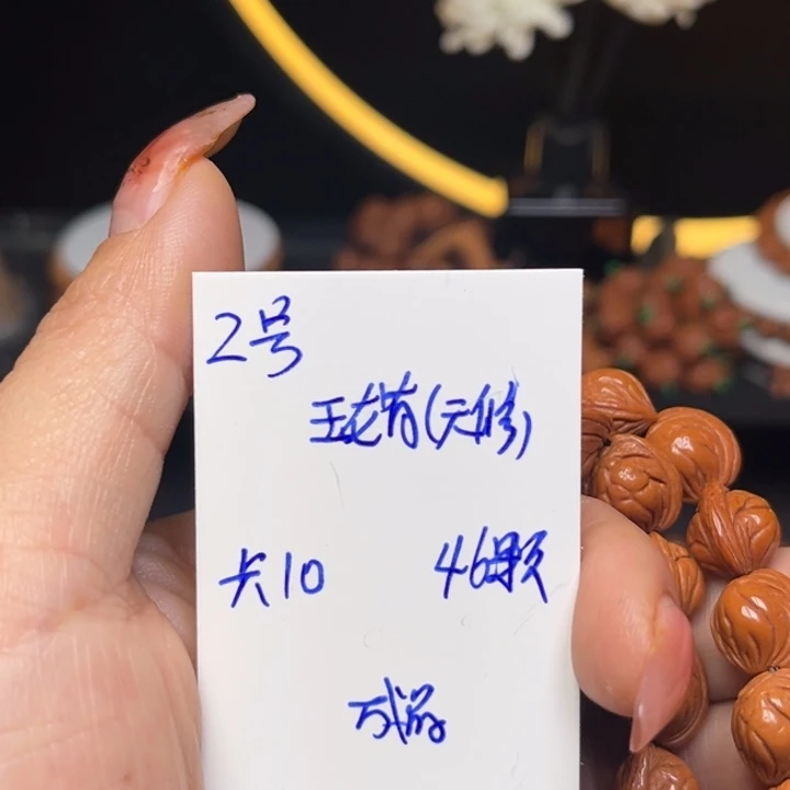 吕***慌吊坠桃核玉龙脊桃核